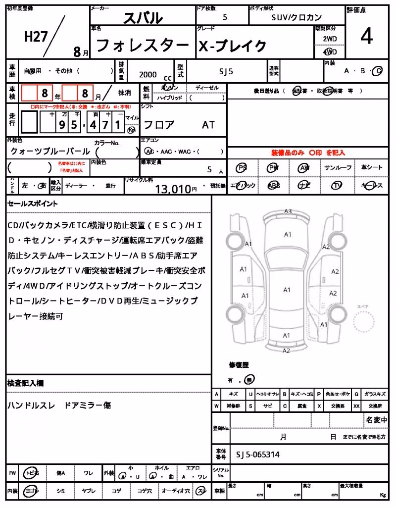 SUBARU FORESTER