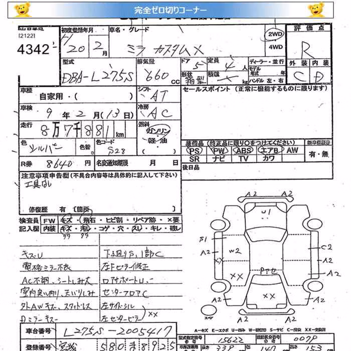 DAIHATSU MIRA