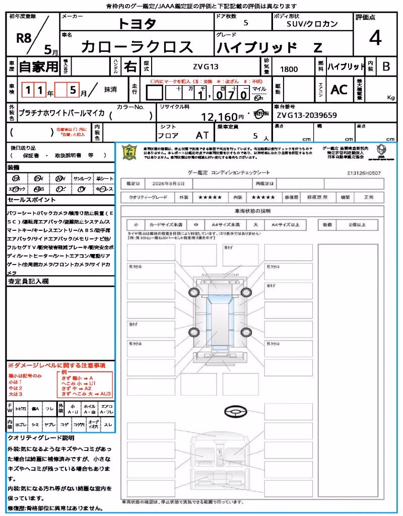 TOYOTA COROLLA CROSS