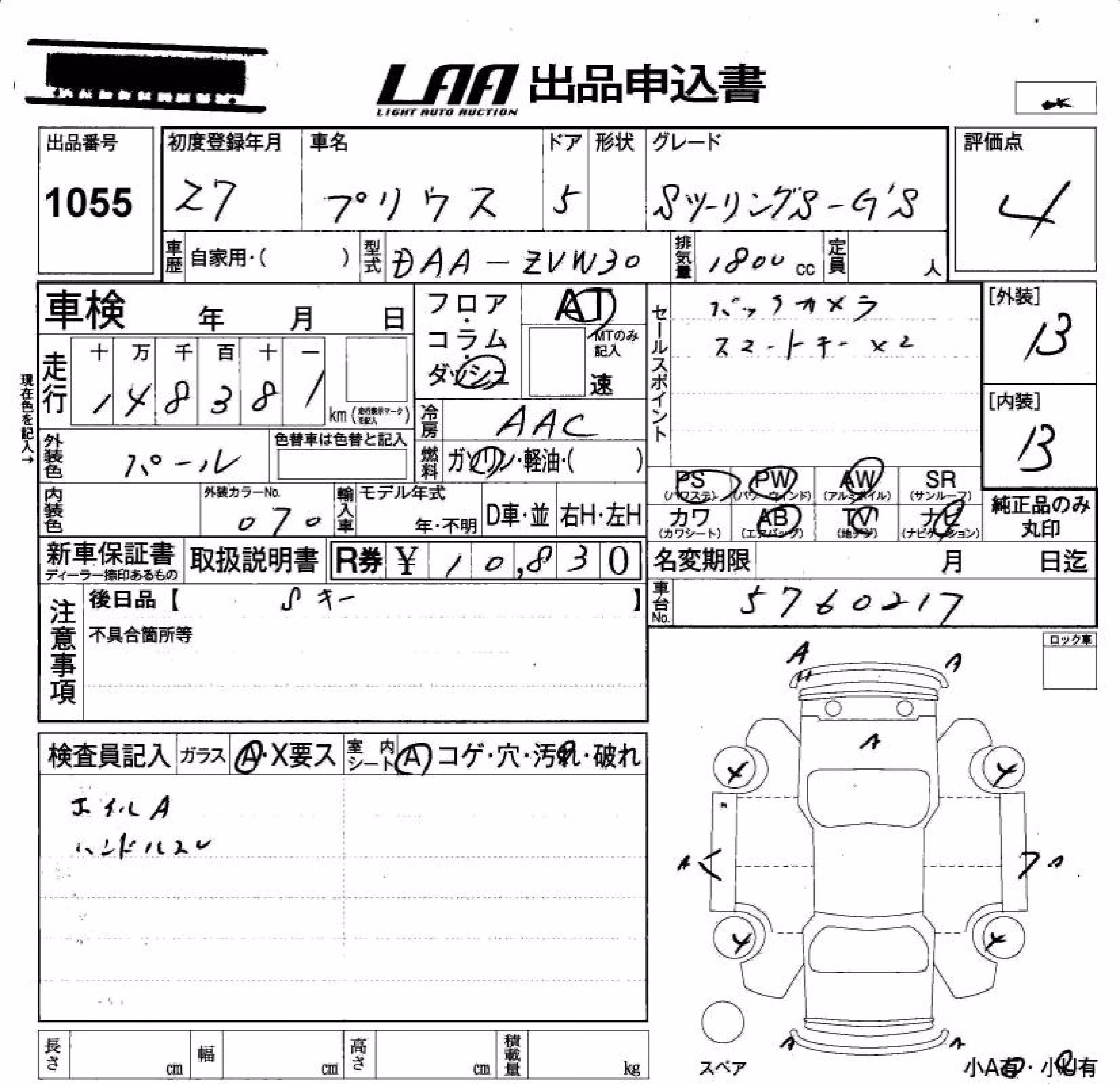 TOYOTA PRIUS