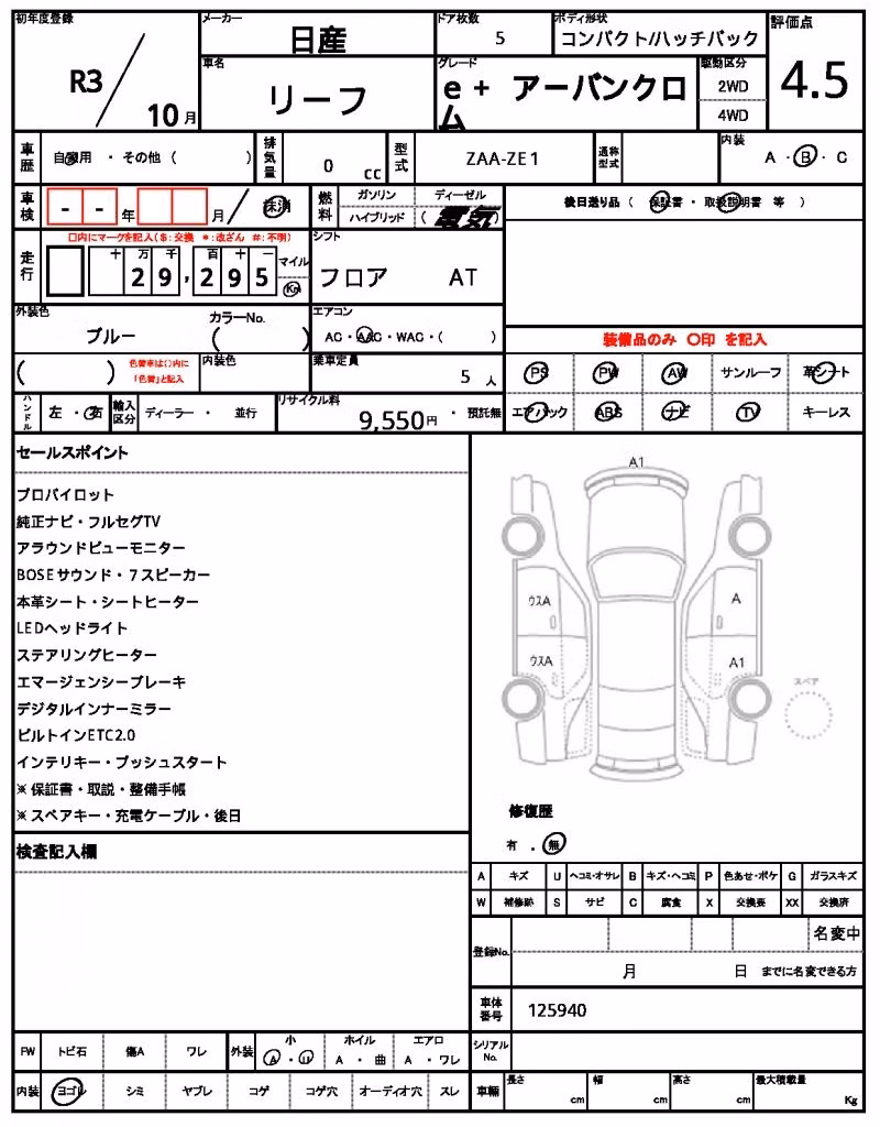 NISSAN LEAF