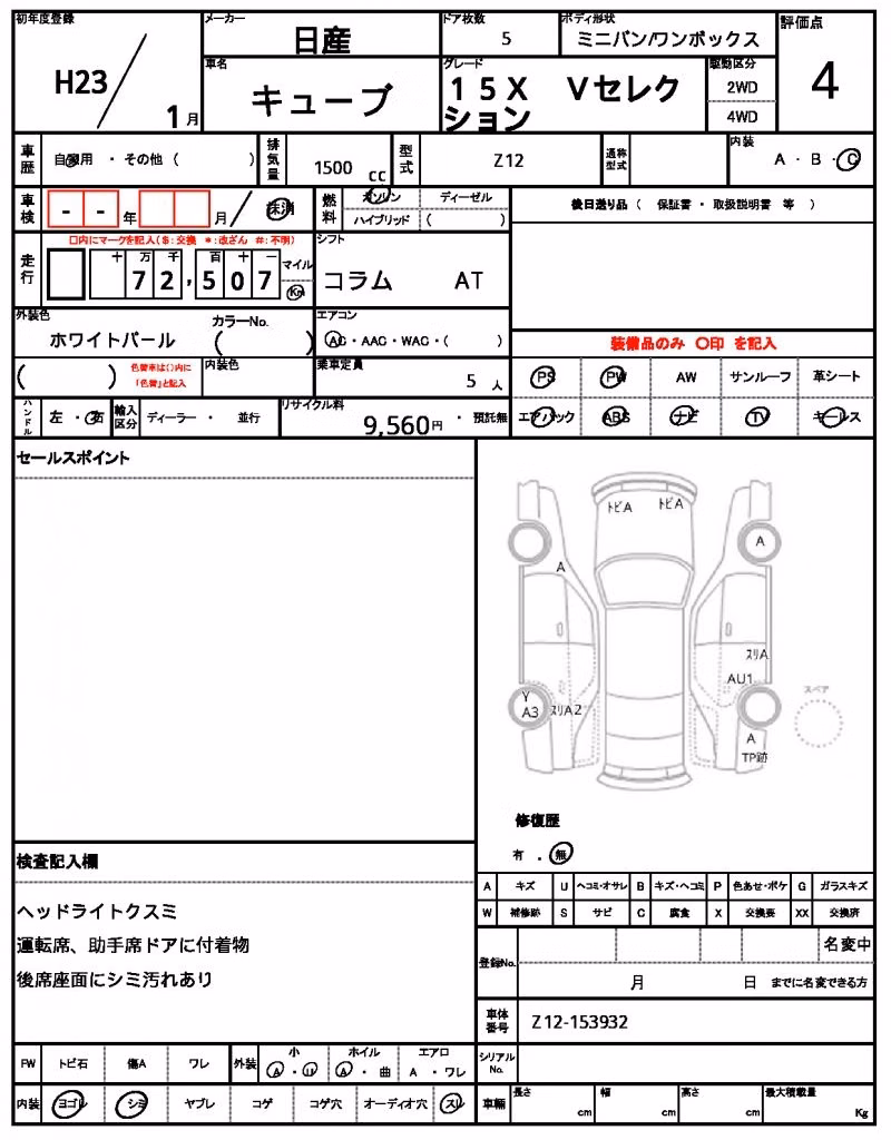 NISSAN CUBE