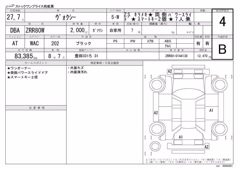 TOYOTA VOXY