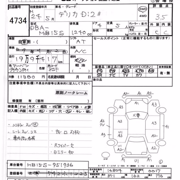 MITSUBISHI DELICA D:2