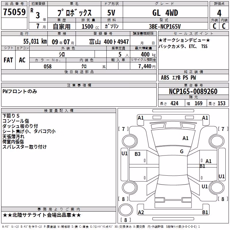 TOYOTA PROBOX
