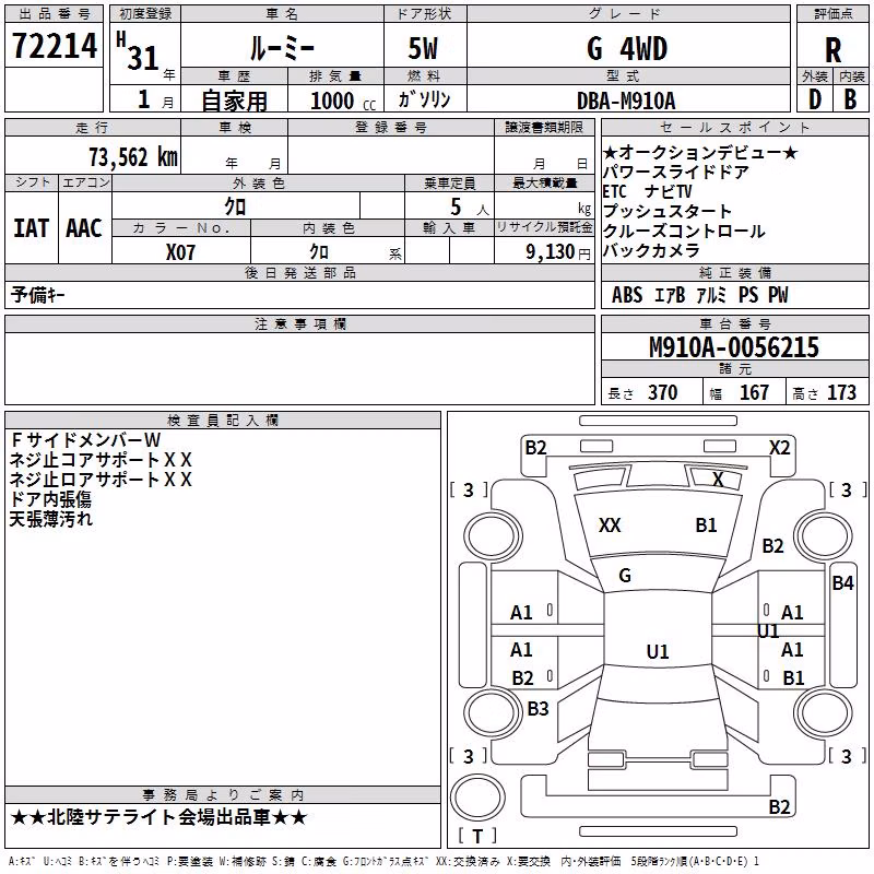 TOYOTA ROOMY