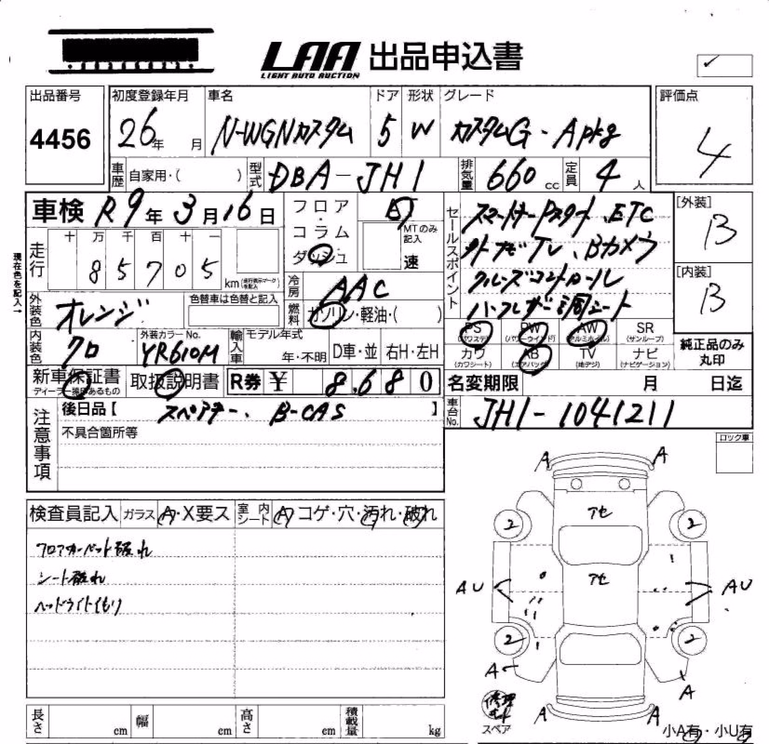 HONDA N-WGN