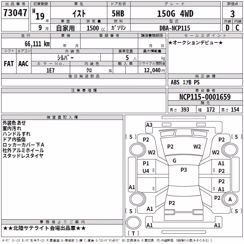 TOYOTA IST