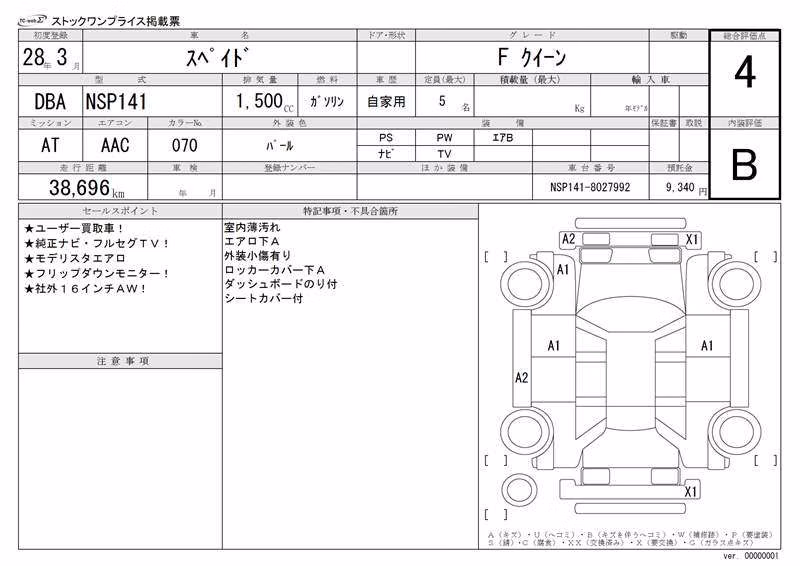 TOYOTA SPADE