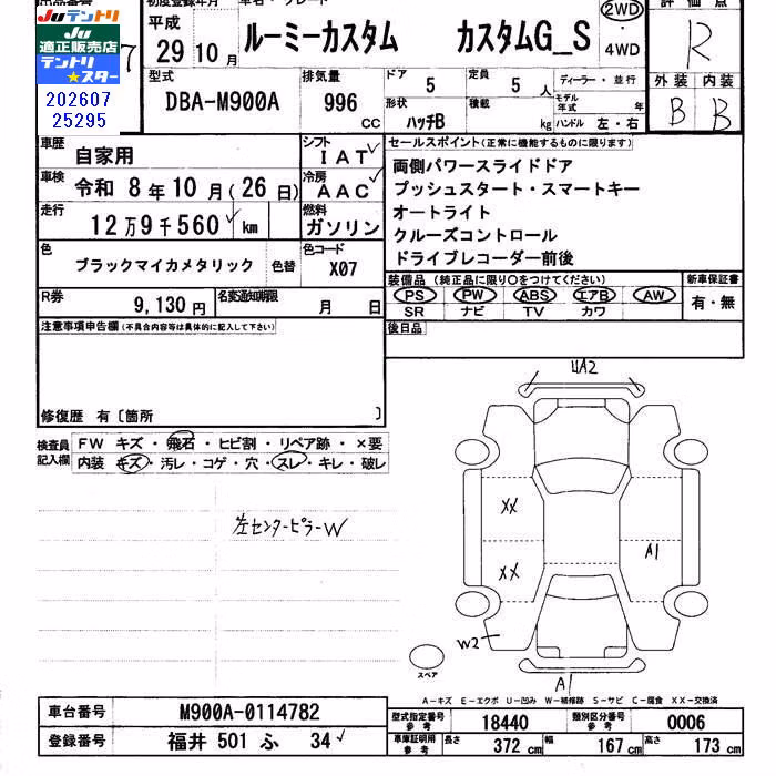 TOYOTA TANK