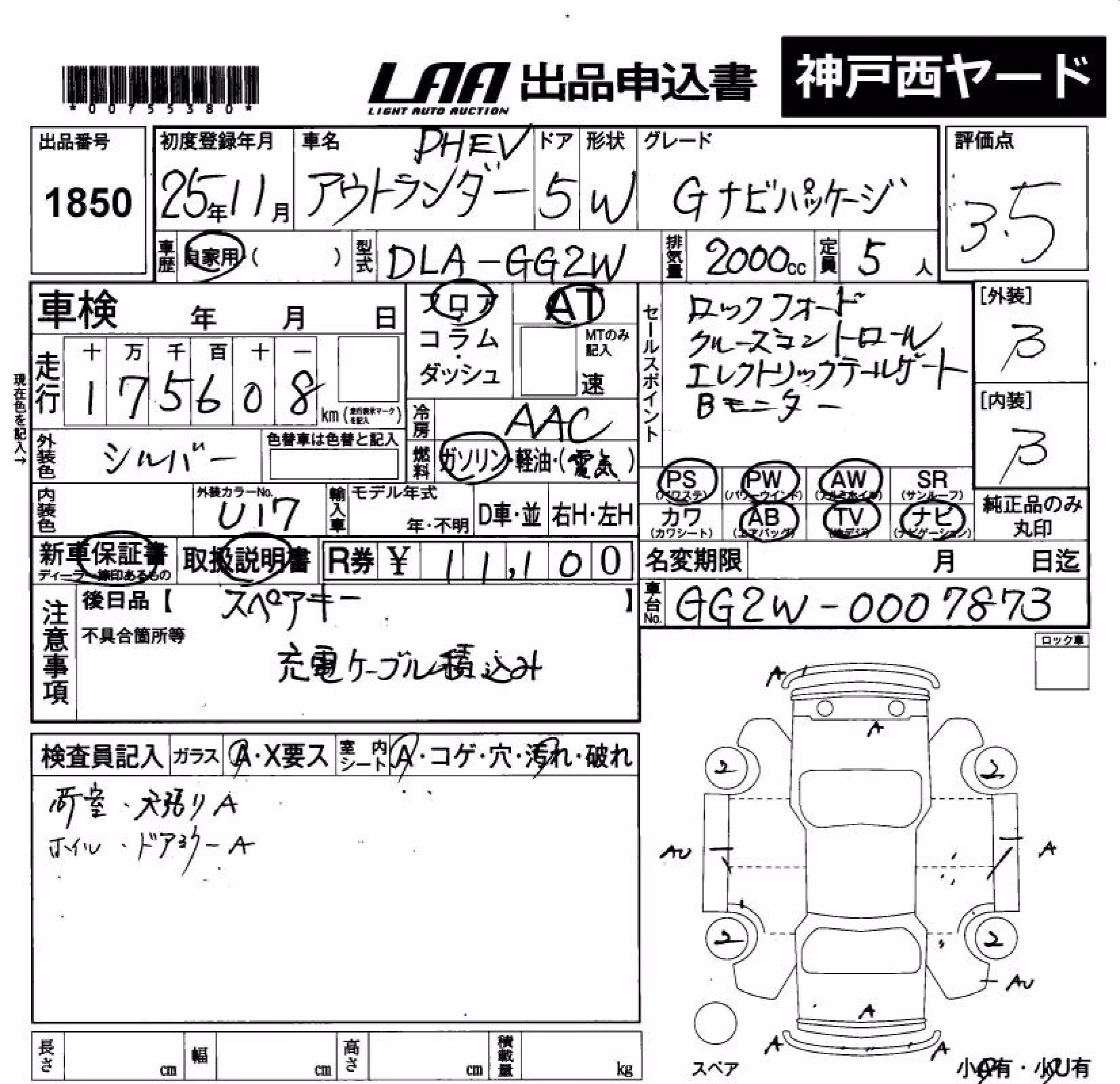 MITSUBISHI OUTLANDER