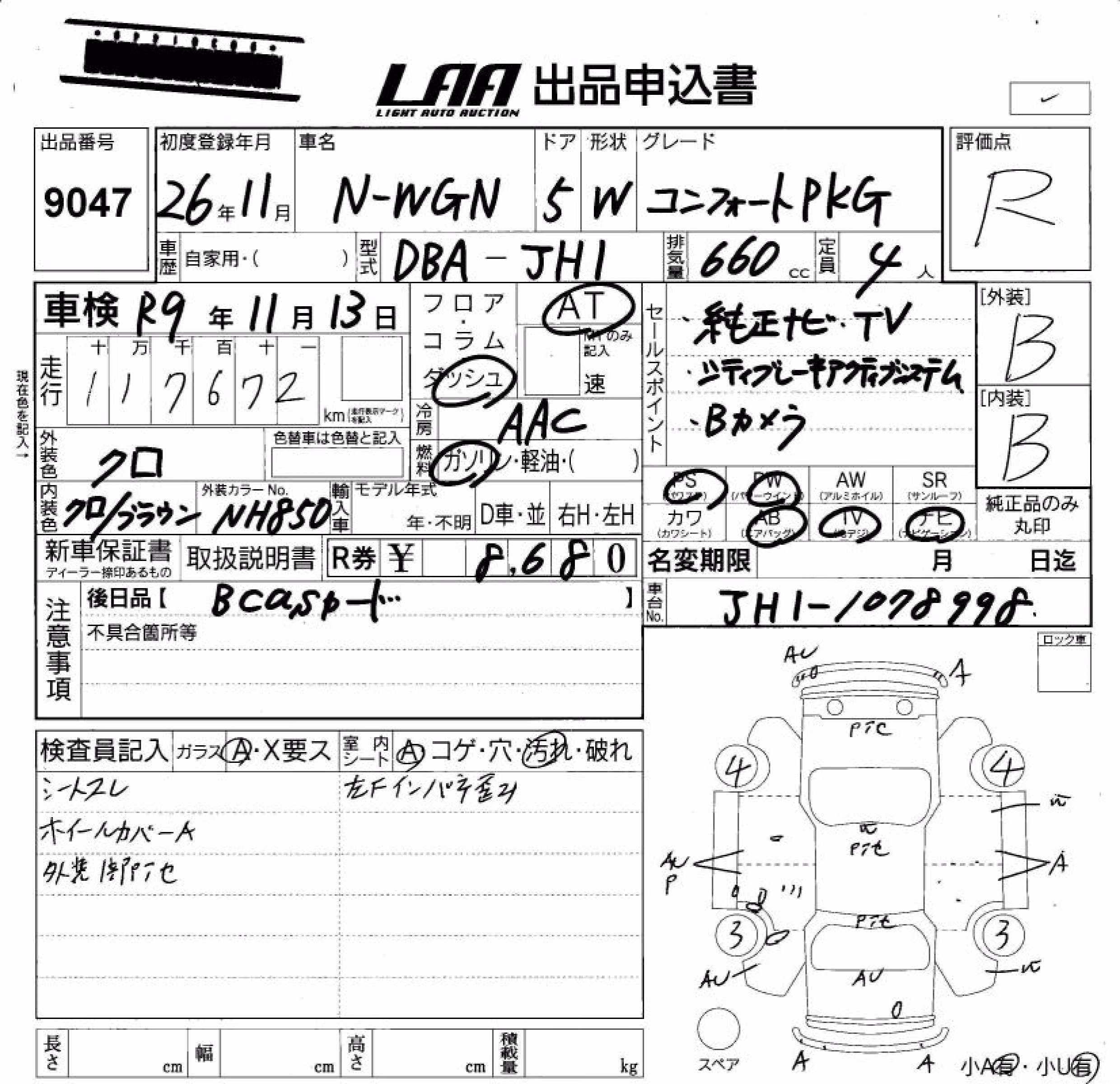 HONDA N-WGN