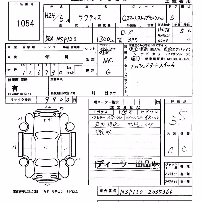 TOYOTA RACTIS