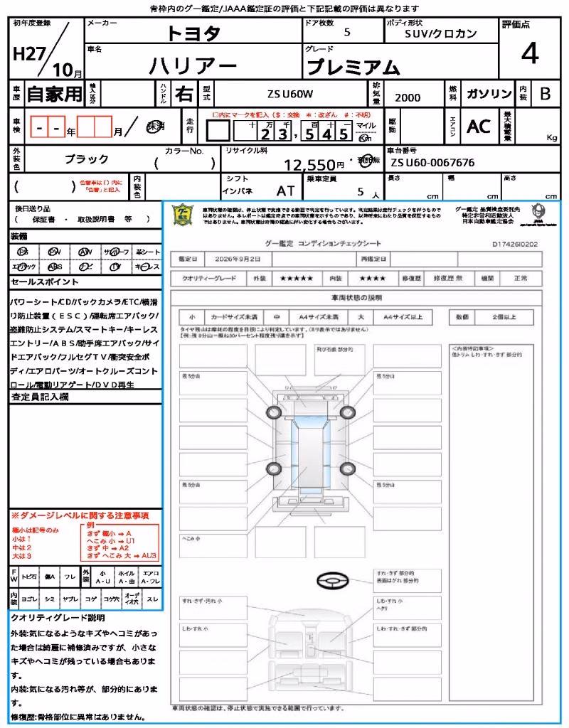 TOYOTA HARRIER