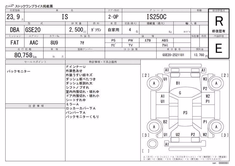 LEXUS IS250