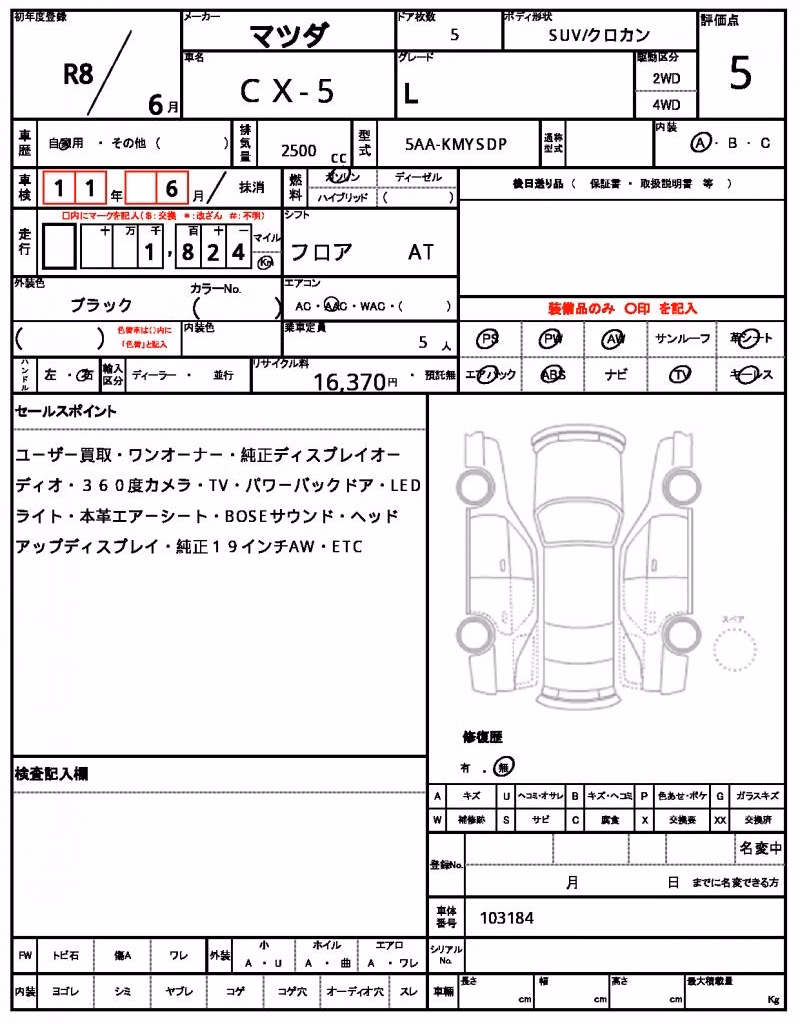 MAZDA CX-5
