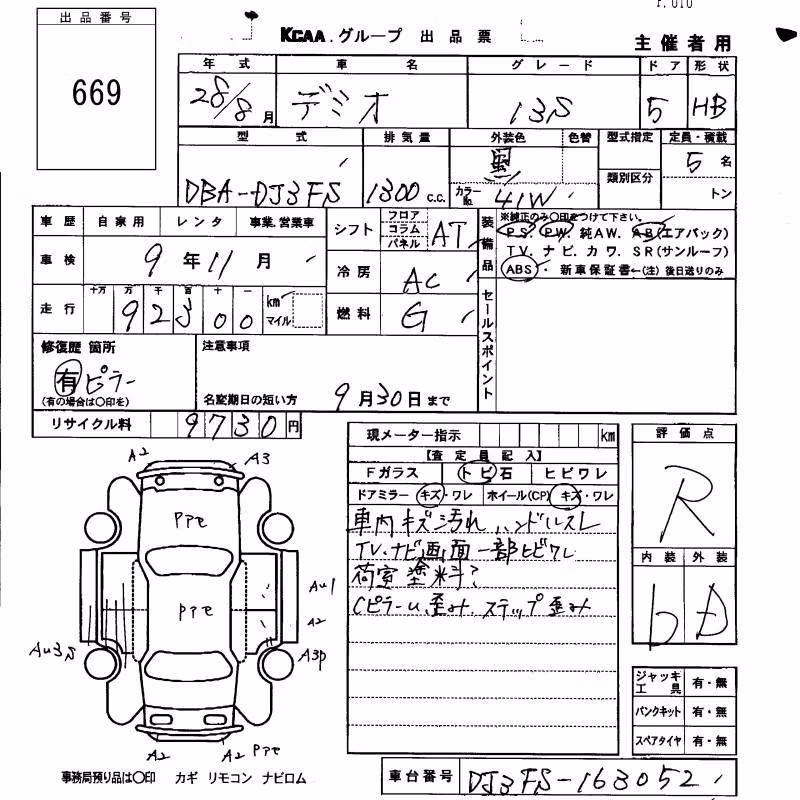 MAZDA DEMIO