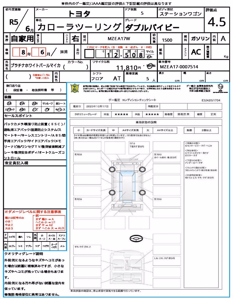 TOYOTA COROLLA