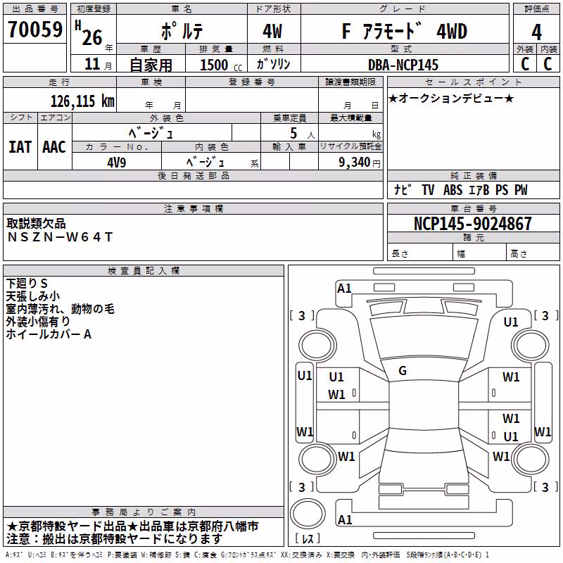 TOYOTA PORTE