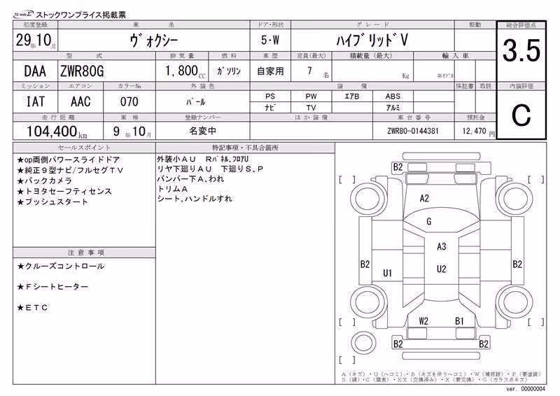 TOYOTA VOXY