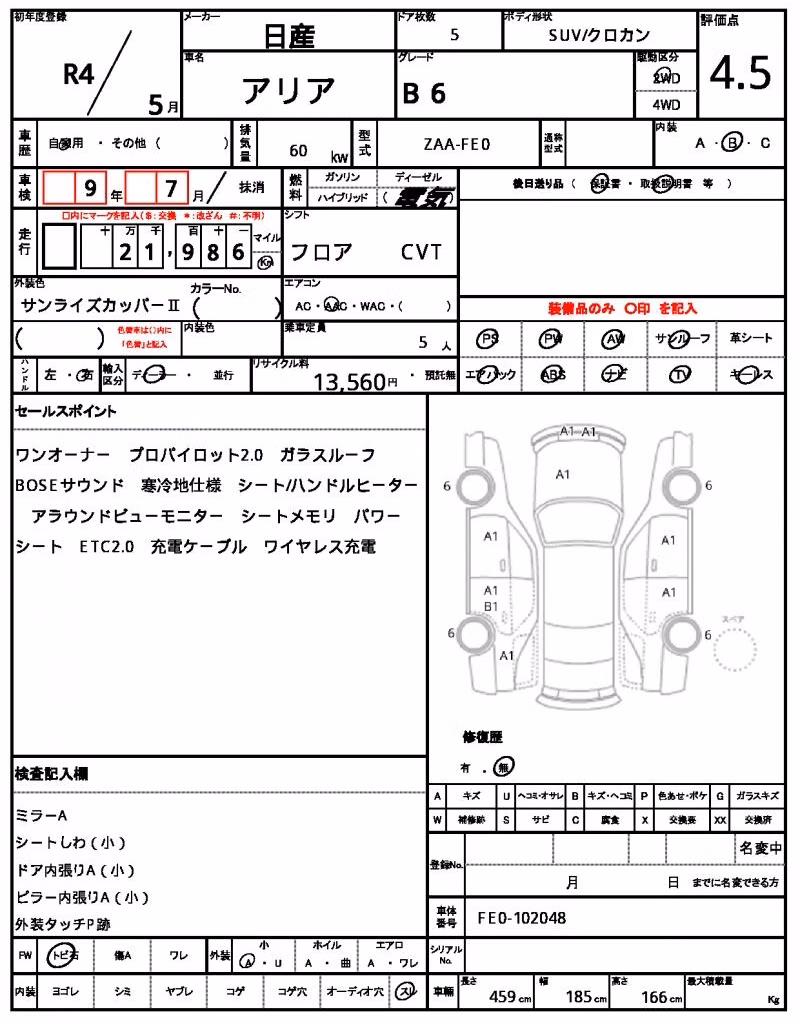 NISSAN ARIYA