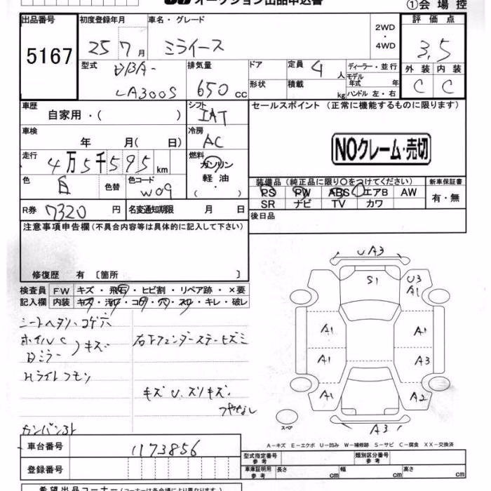 DAIHATSU MIRA E:S