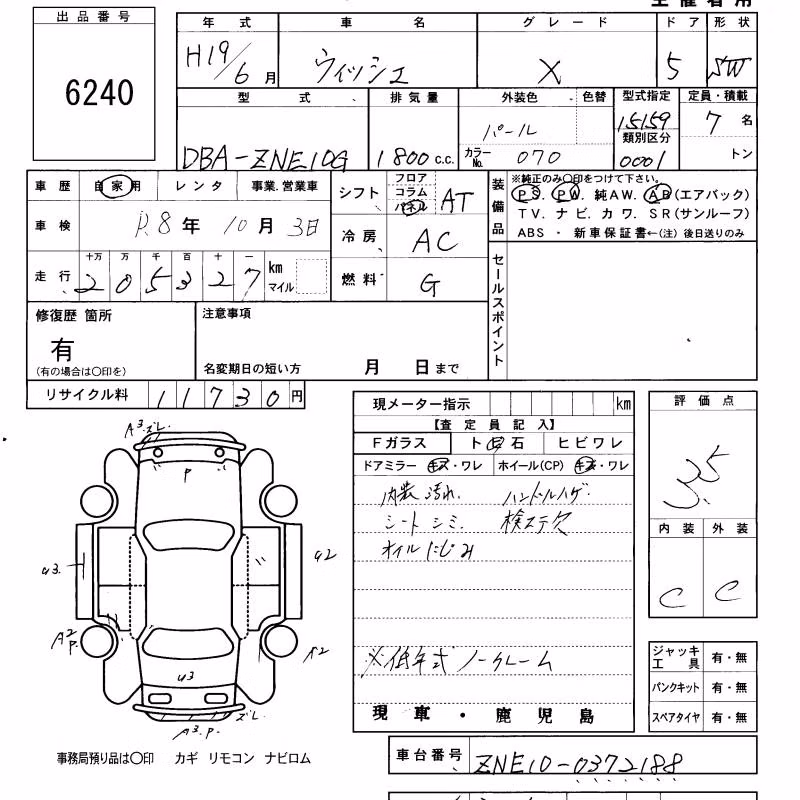 TOYOTA WISH