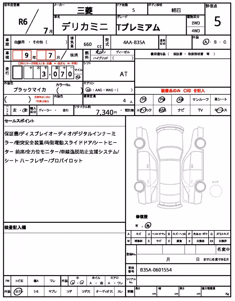 MITSUBISHI DELICA MINI