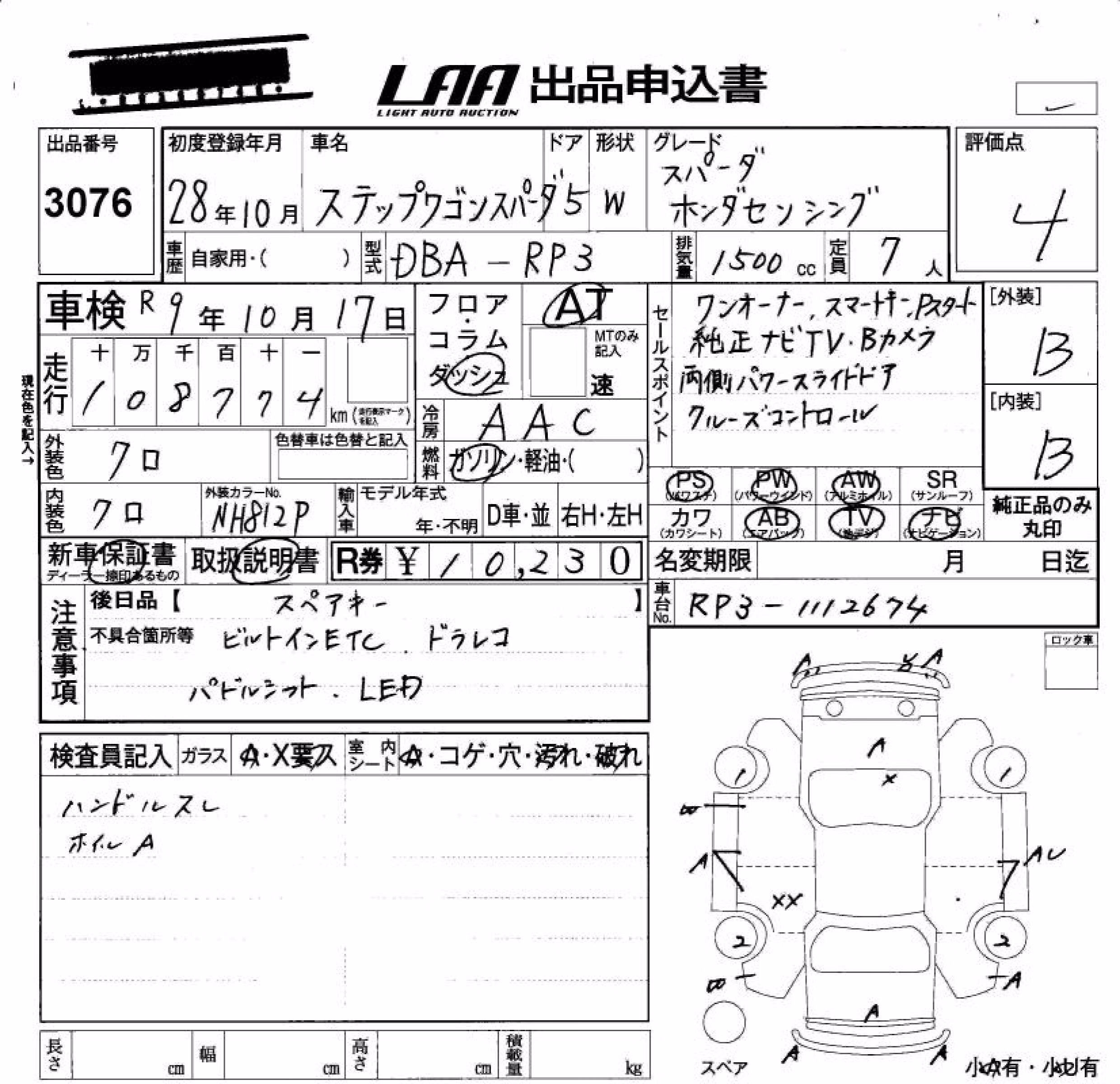 HONDA STEPWGN