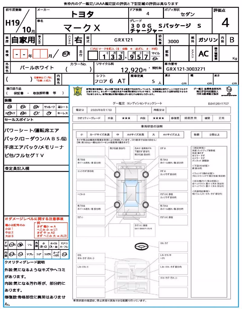 TOYOTA MARK X