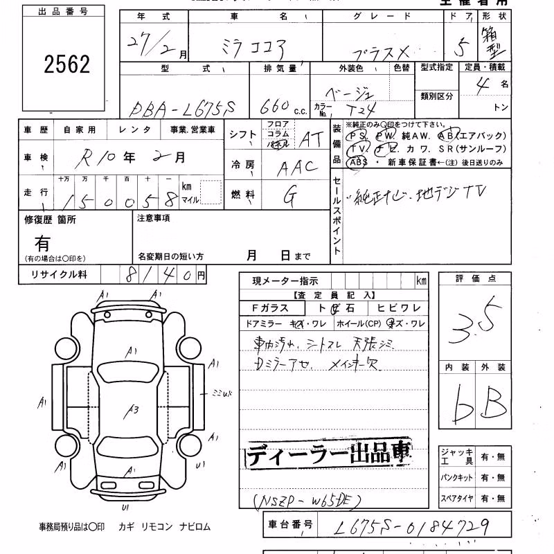 DAIHATSU MIRA COCOA
