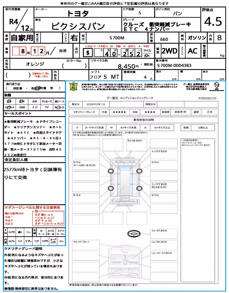 TOYOTA PIXIS VAN