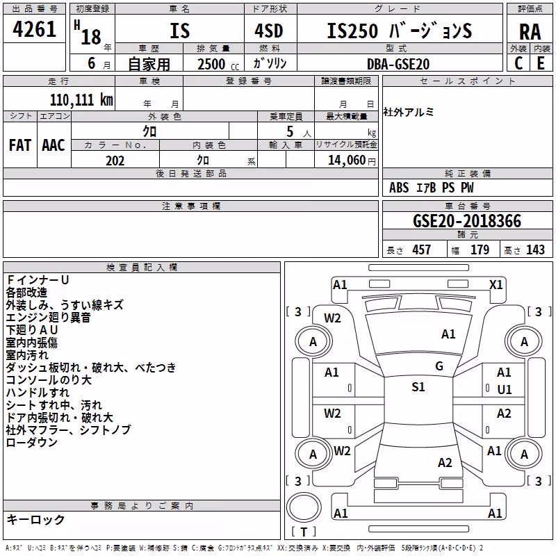 LEXUS IS250