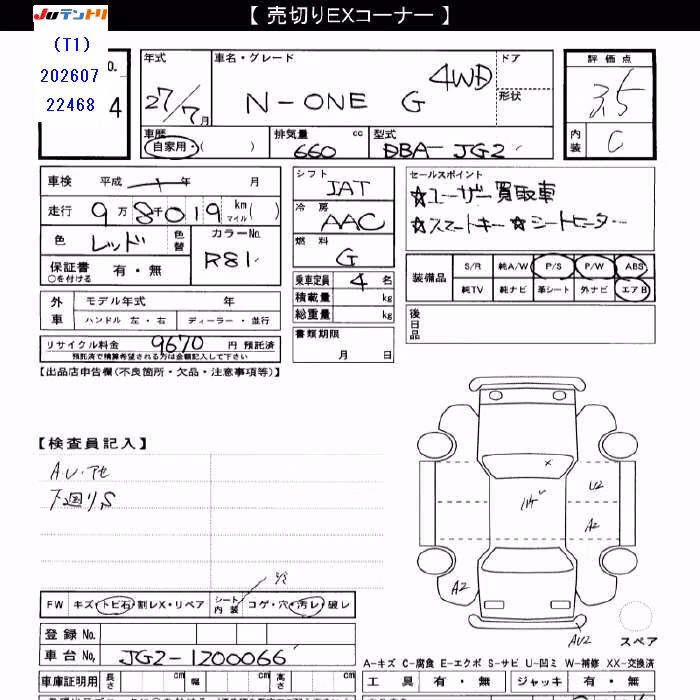 HONDA N-ONE