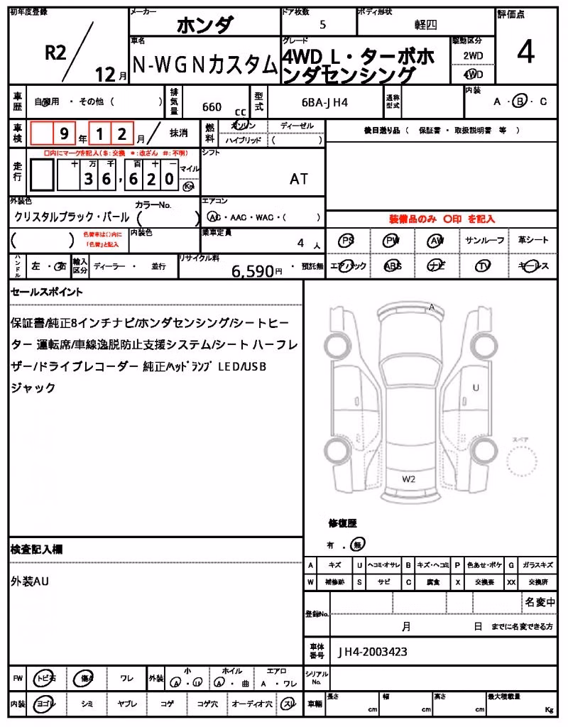 HONDA N-WGN