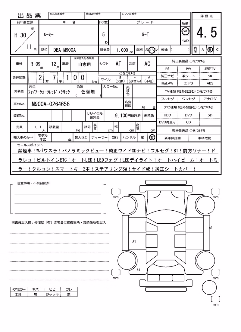TOYOTA ROOMY