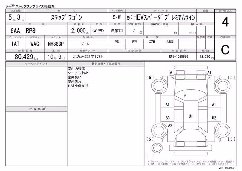 HONDA STEPWGN