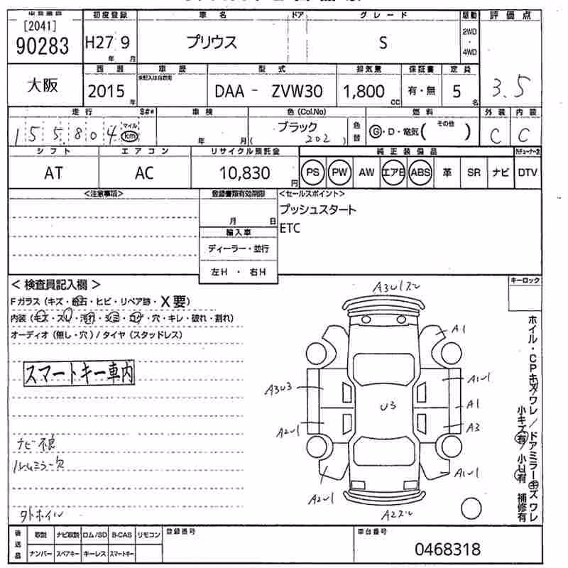 TOYOTA PRIUS