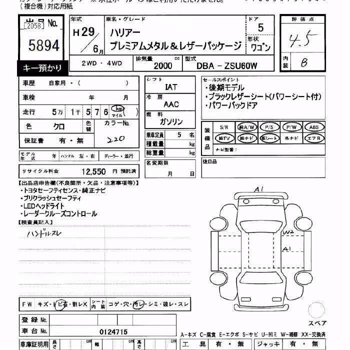 TOYOTA HARRIER