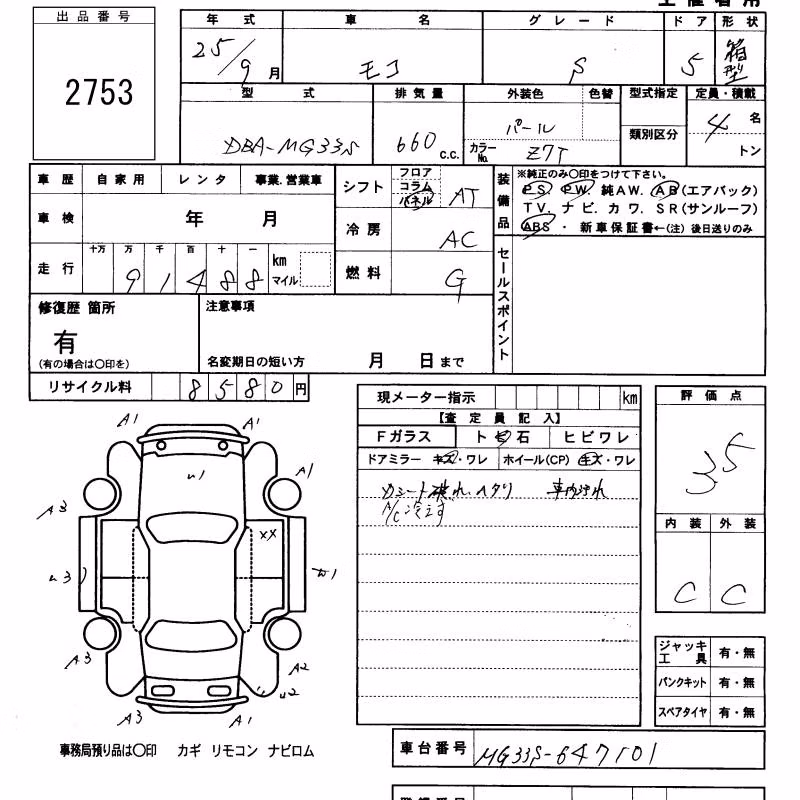 NISSAN MOCO