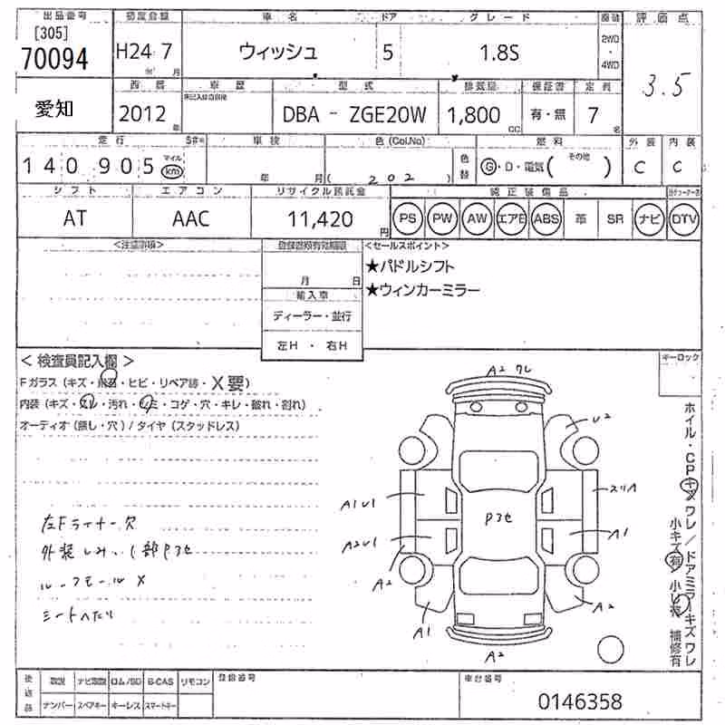 TOYOTA WISH