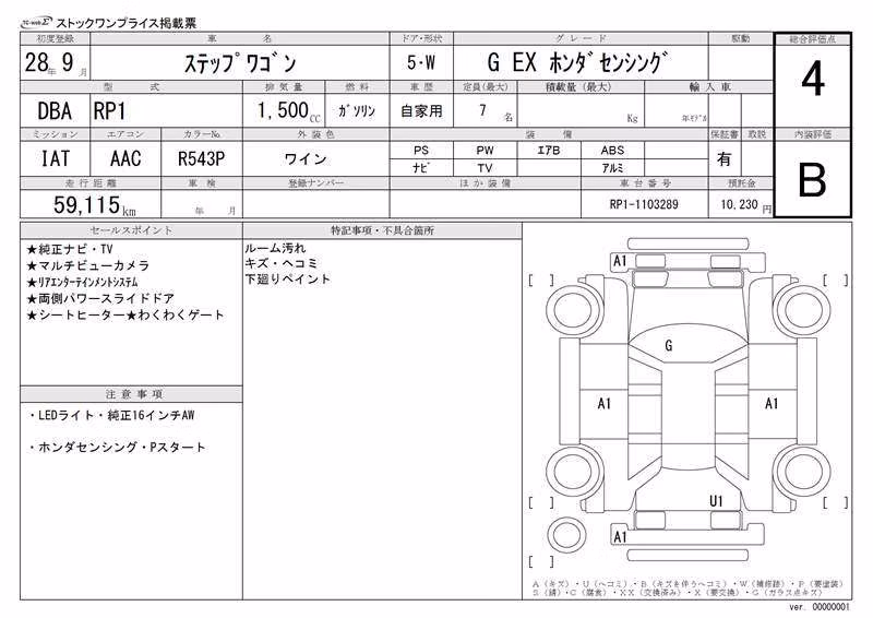 HONDA STEPWGN