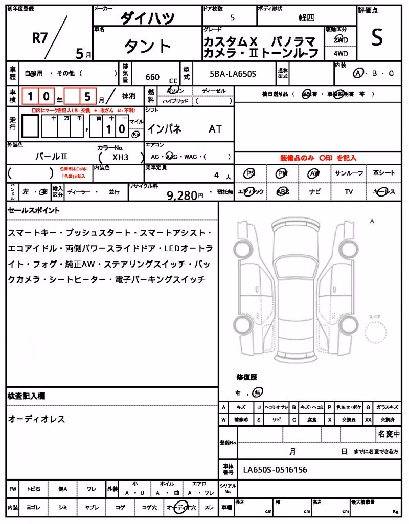 DAIHATSU TANTO