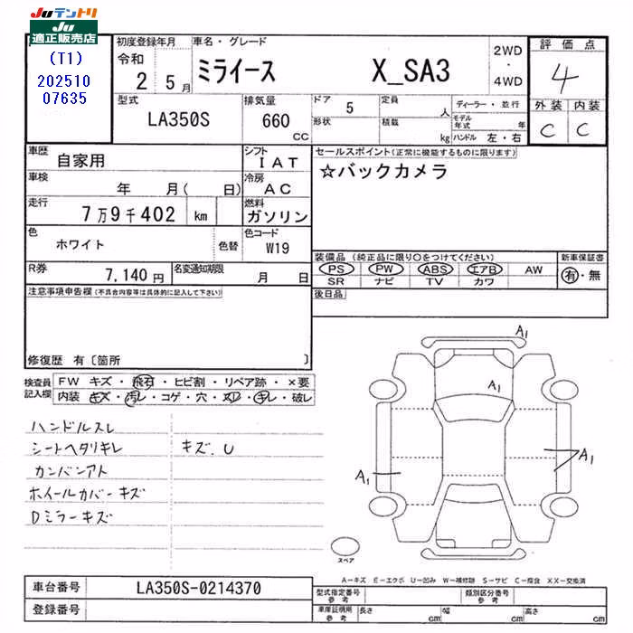 DAIHATSU MIRA E:S