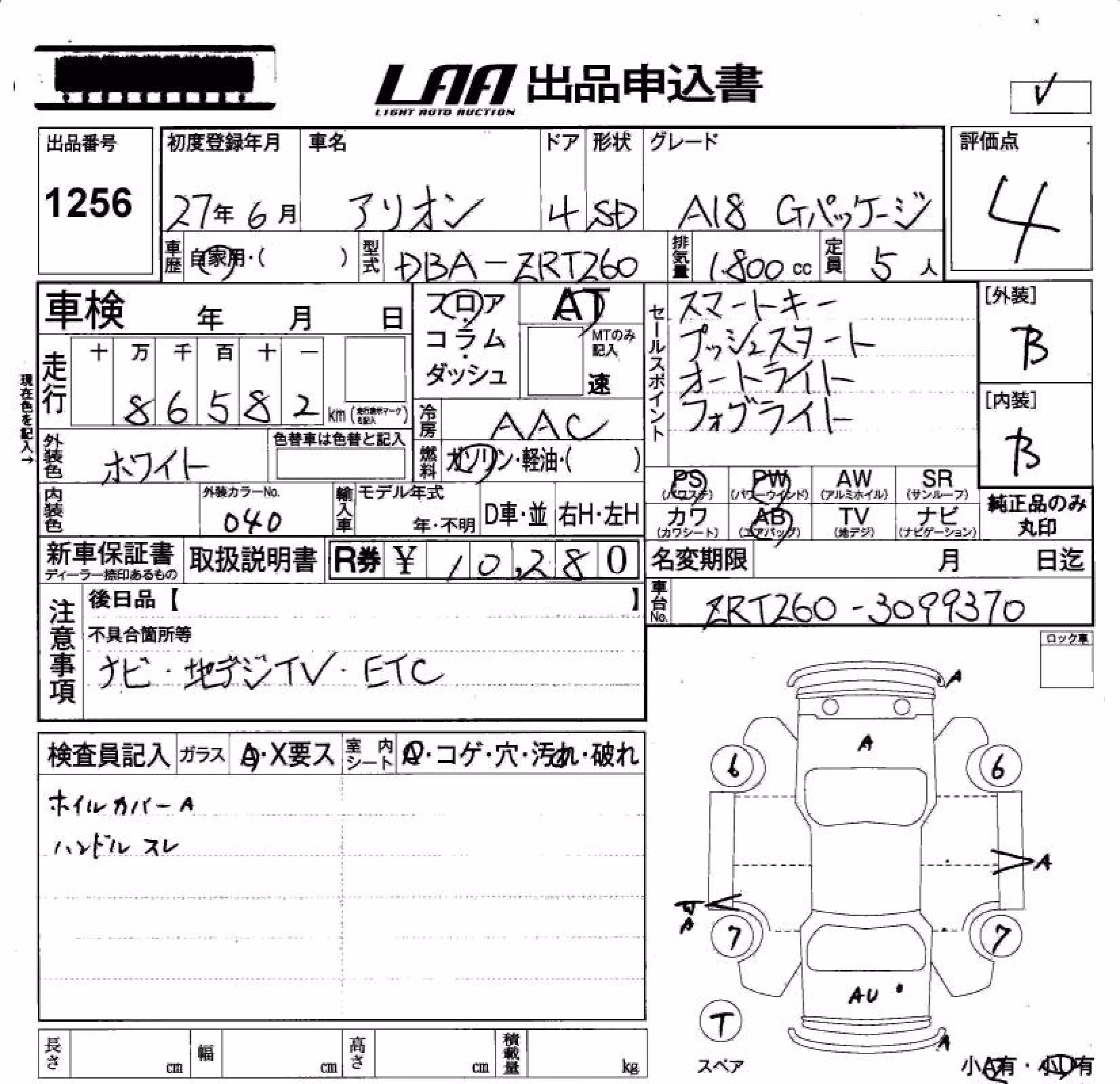 TOYOTA ALLION