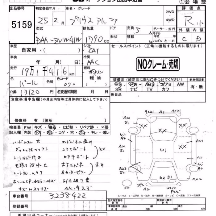 TOYOTA PRIUS ALPHA