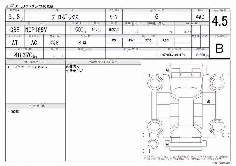 TOYOTA PROBOX