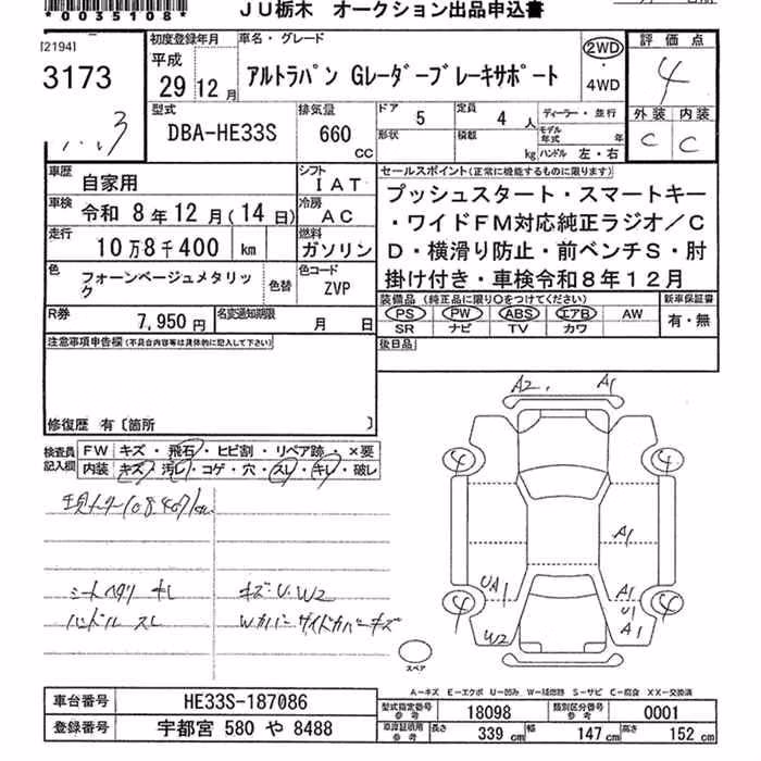 SUZUKI ALTO LAPIN