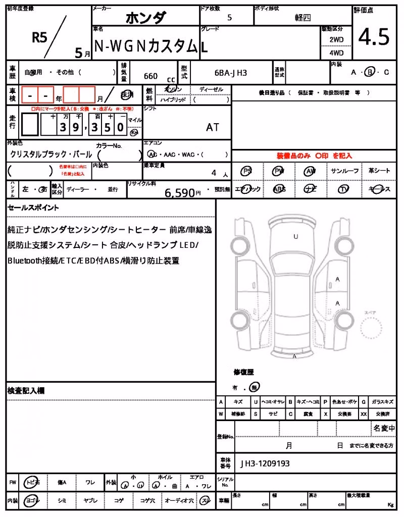 HONDA N-WGN
