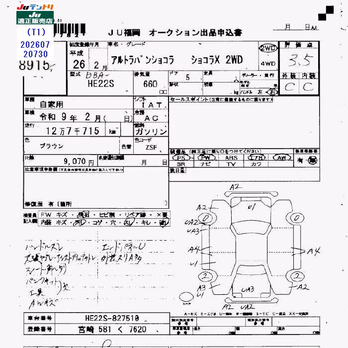 SUZUKI ALTO LAPIN